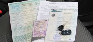 Фото документов на авто