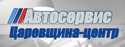 фото логотип службы эвакуации Царевщина-центр самара